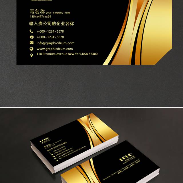 黑金集团简约大气名片
