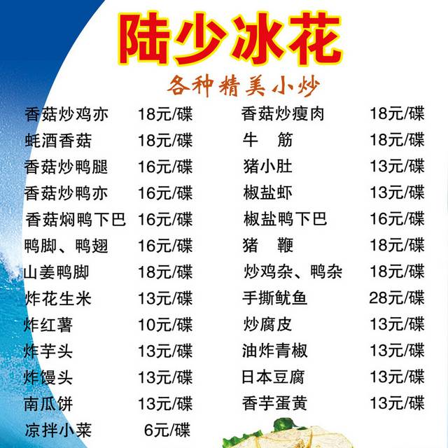 菜单菜谱素材