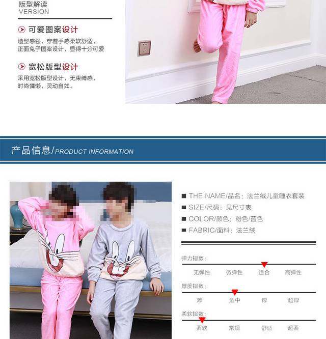 童装详情页
