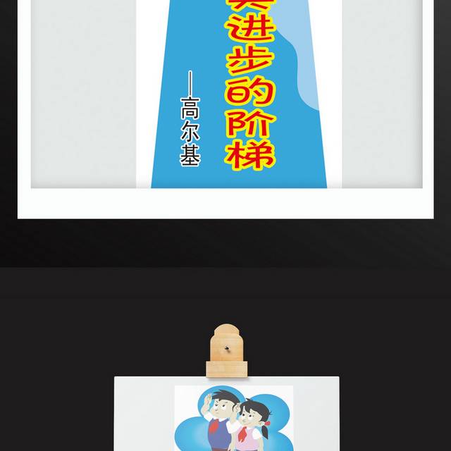 学校励志标语