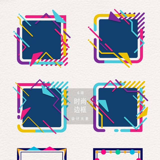 几何素材