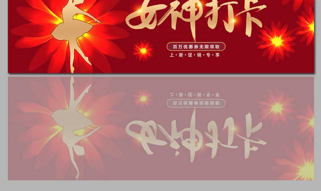 红色精美38妇女节促销banner