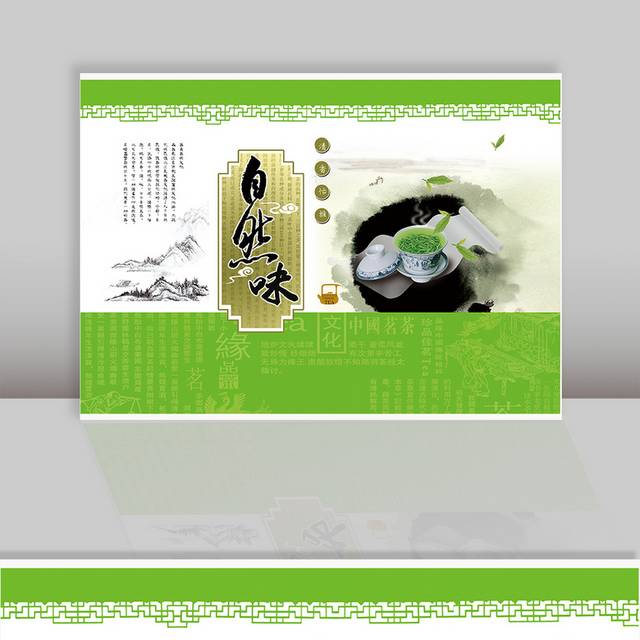 中国茶包装设计