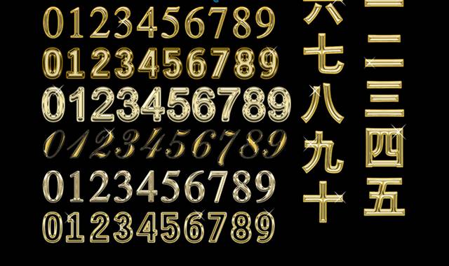 金色发光数字素材