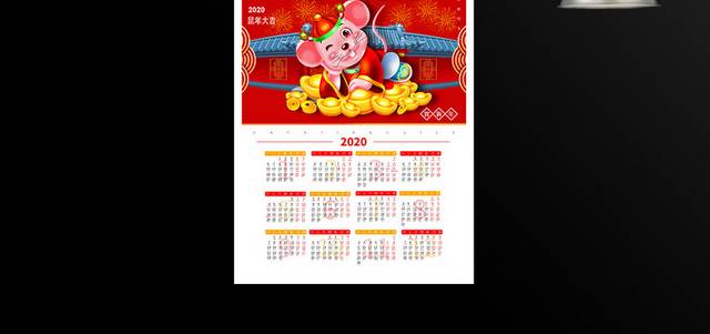 中国风福鼠新年挂历
