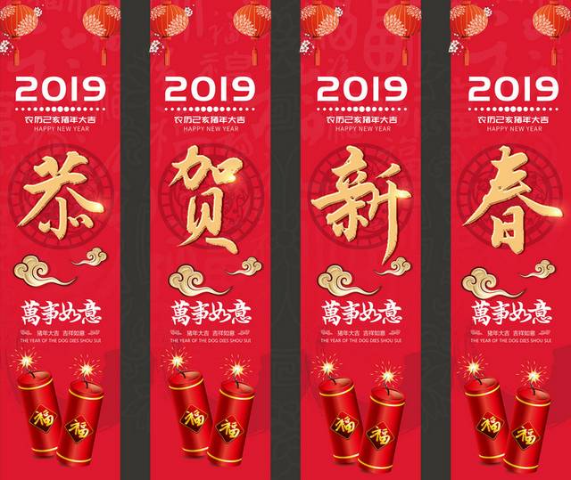 2019精美吊旗 