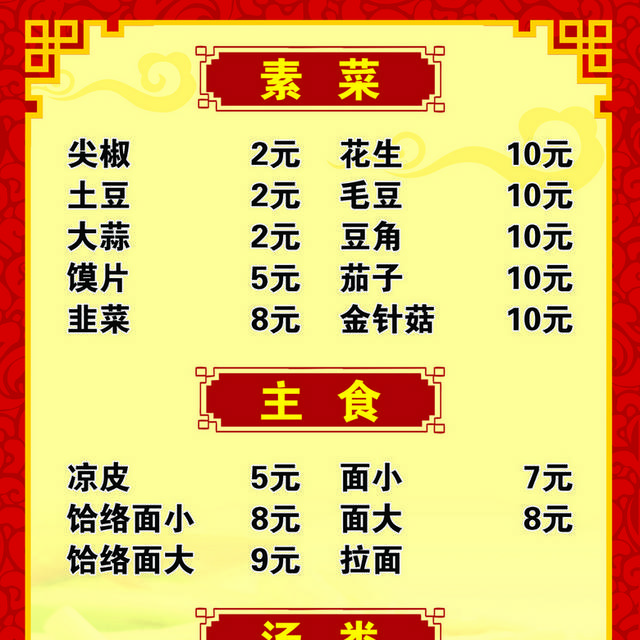 菜单菜谱素材