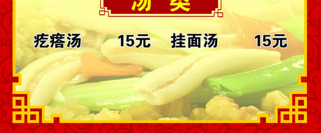 菜单菜谱素材