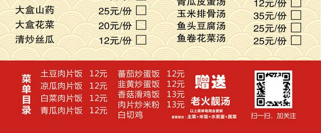 菜单菜谱素材