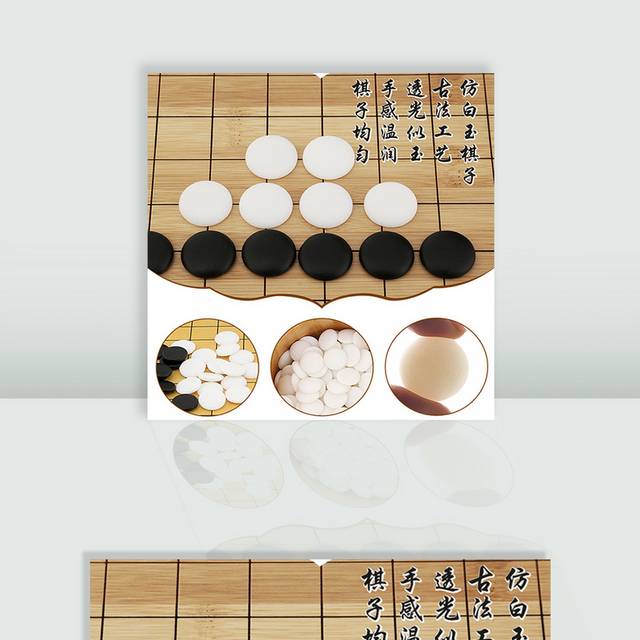 围棋棋子图片