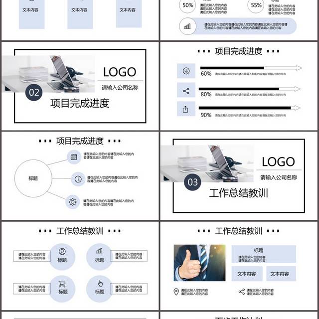 现代简约年终总结汇报PPT模板