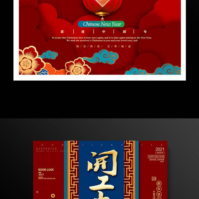 中国年喜庆开工大吉牛年春节海报