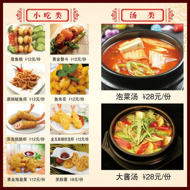 菜单菜谱素材