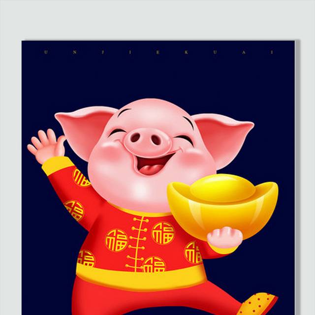 中国风卡通小猪元素
