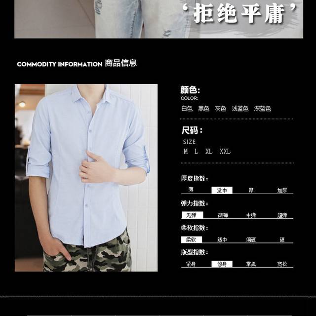 男装详情页