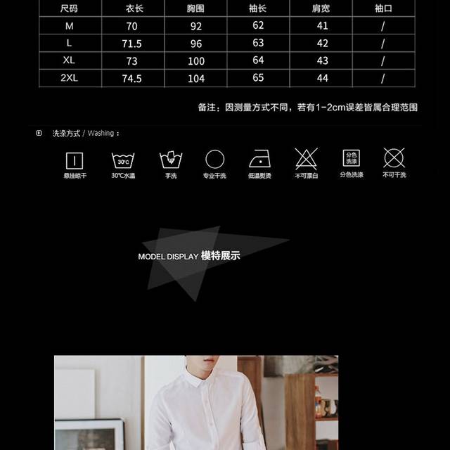 男装详情页