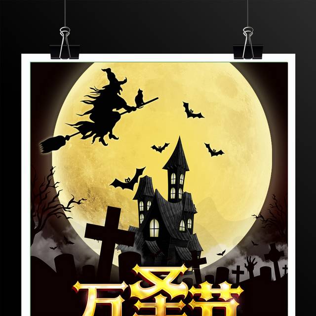 恐怖惊悚万圣节海报