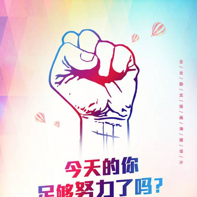企业标语