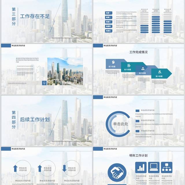 202X工作季度汇报PPT