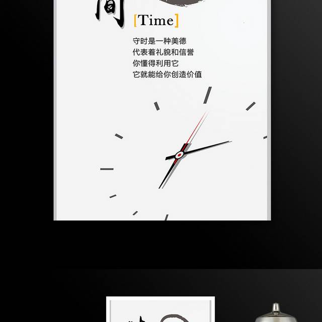 现代简约集团企业文化展板之惜时