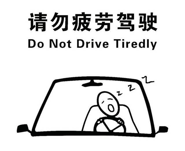 交通安全标识