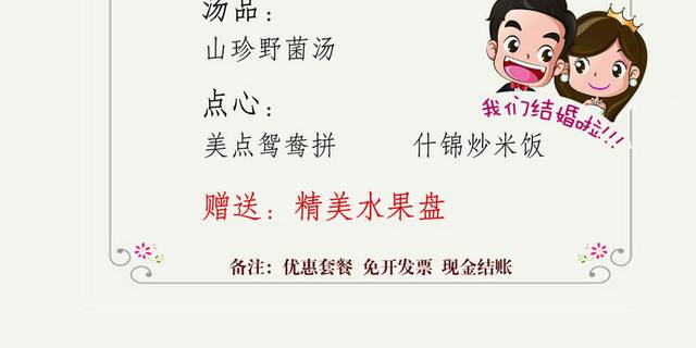 菜单菜谱素材