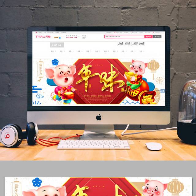 创意春节淘宝banner