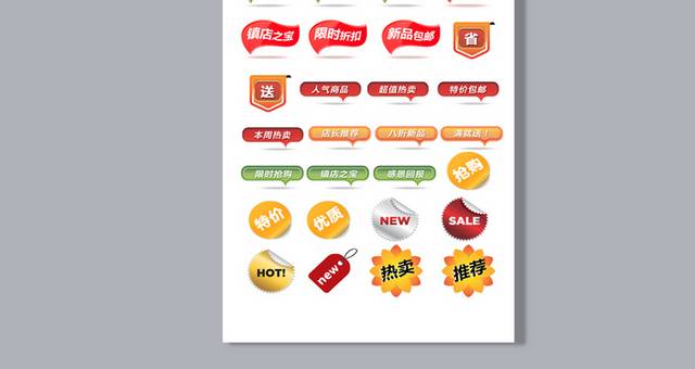 双十一双十二促销标签