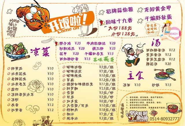 菜单菜谱素材