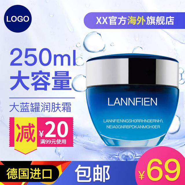 化妆品护肤品主图