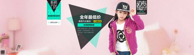 童装banner