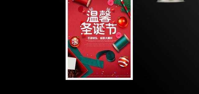 红色圣诞节海报