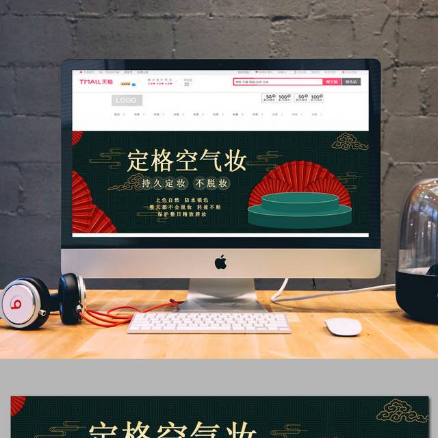 国风化妆品banner