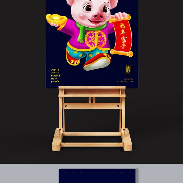 2019新年节日小猪素材