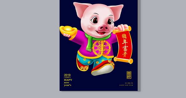 2019新年节日小猪素材