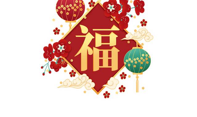 春节新年灯笼福字素材