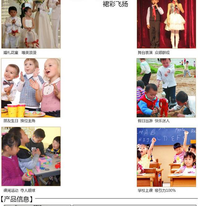 童装详情页