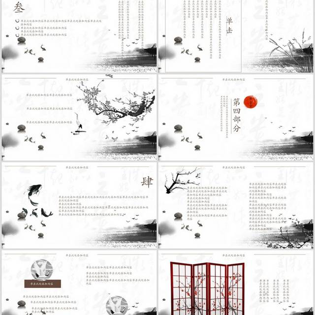 国学传统文化介绍PPT模板