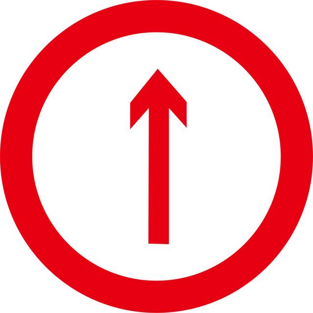 交通禁止安全标识警示牌