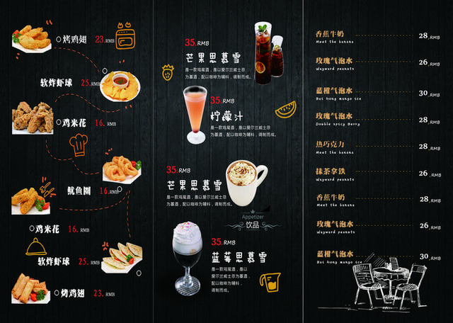 饭店菜单菜普