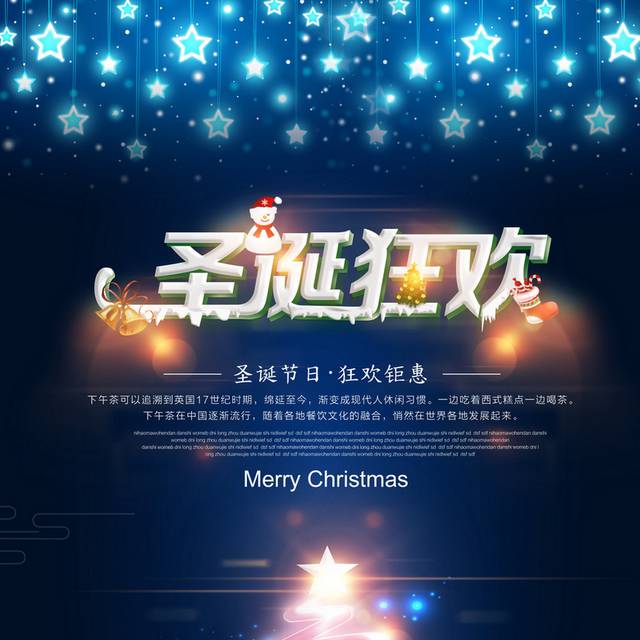 圣诞节素材