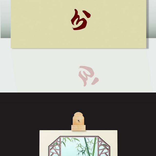 中国风窗户竹子春分节气插画