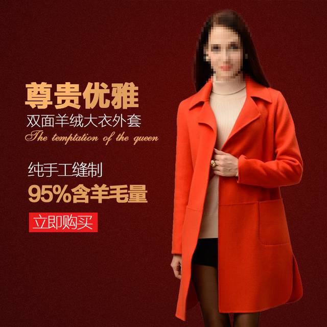 淘宝女装主图