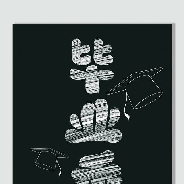 黑白手绘毕业季字体模板