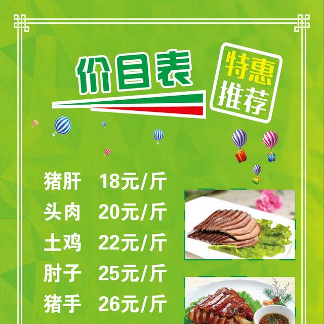 菜单菜谱素材