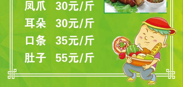 菜单菜谱素材