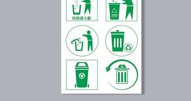 垃圾分类节能环保元素
