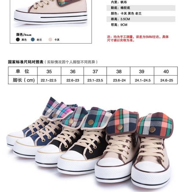 鞋子详情页