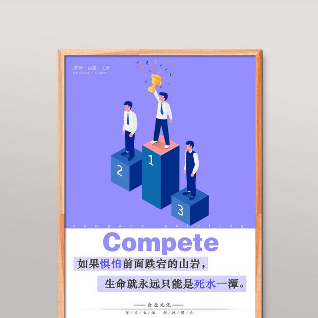 企业文化