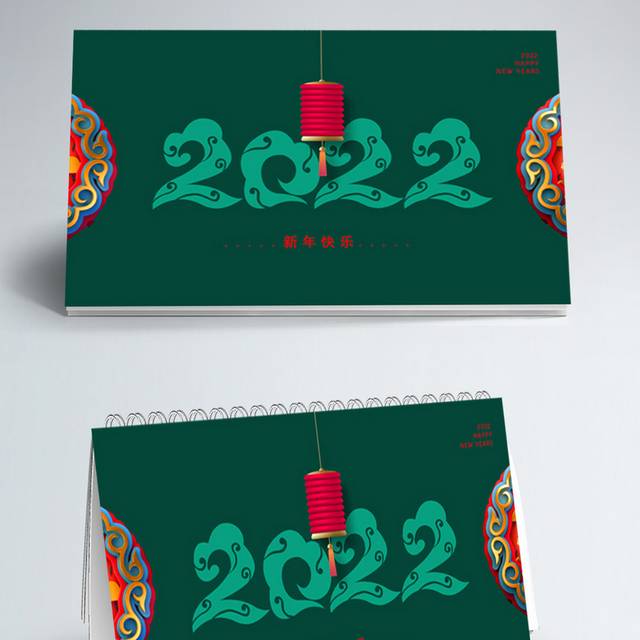 2022台历